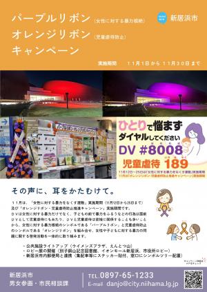 キャンペーンチラシ