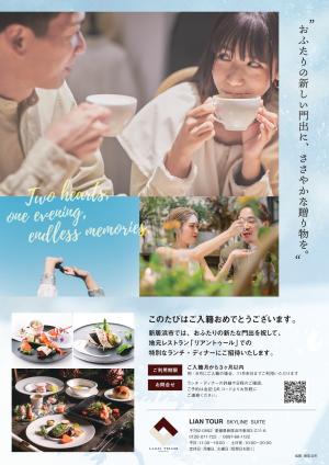 キャンペーンチラシ