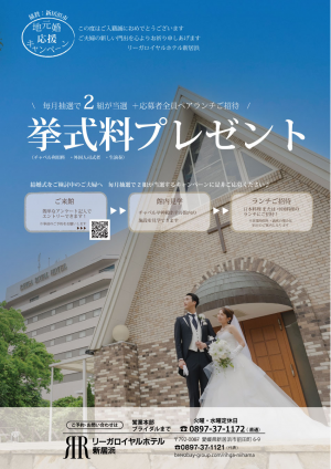 キャンペーンチラシ