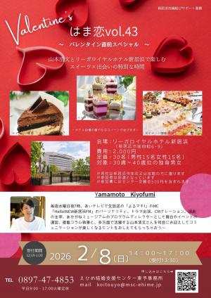 イベントチラシ