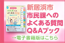 Q＆Aブック
