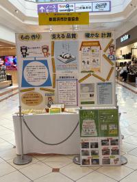 新居浜市計量協会②