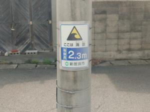 標高表示板の外観（近景）