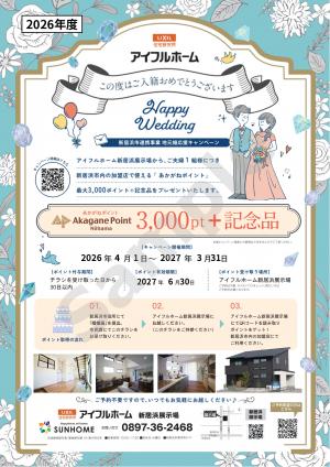 キャンペーンチラシ