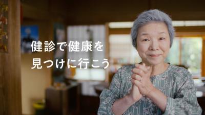 行ってこーわい愛媛の健診