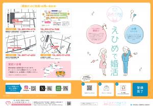 パンフレット外表紙