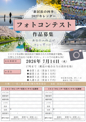 ちらし表