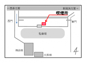 喫煙所は駐車場北側の階段を降りたところです。
