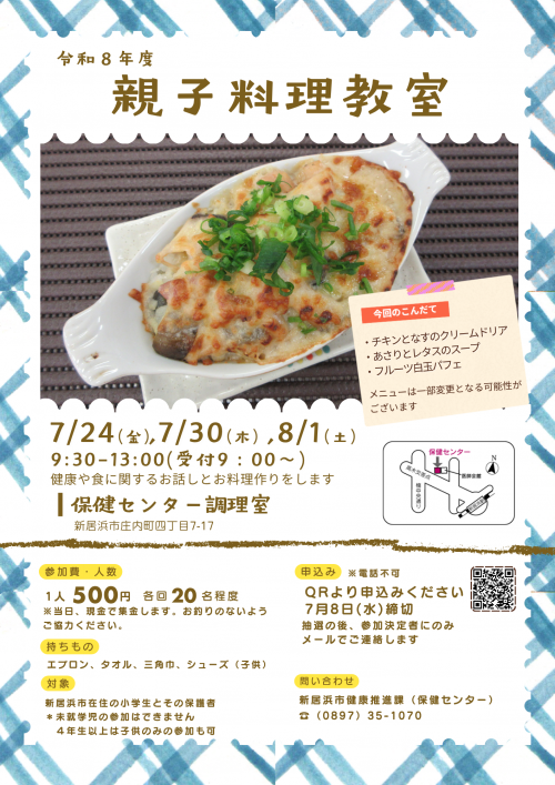 おやこ
