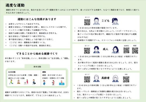 適度な運動