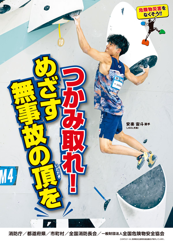 ポスター