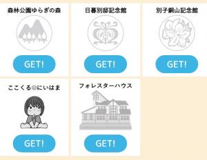 スタンプラリ 見本