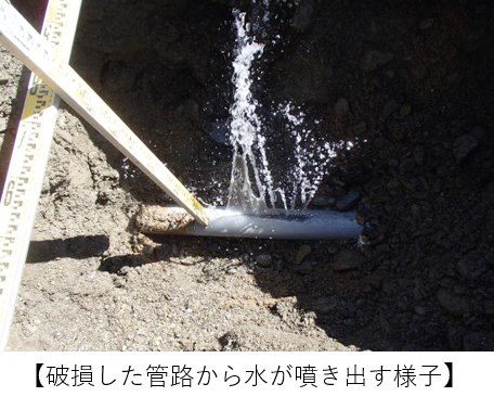 破損した管路から水が噴き出す様子