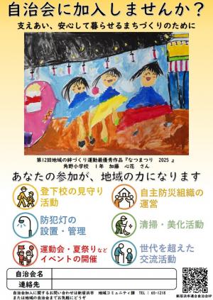 ポスター②
