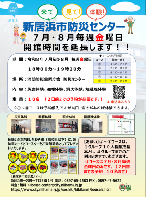延長