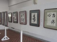 書道5