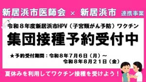 HPV