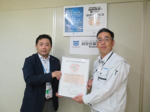 興安計装株式会社新居浜事業所