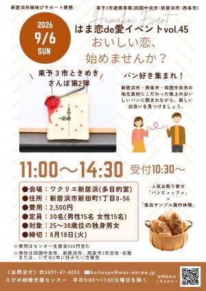 イベントチラシ