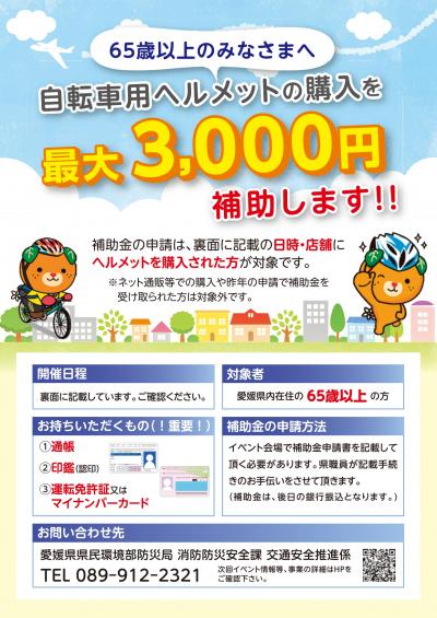 チラシ表