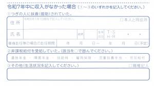 記入例