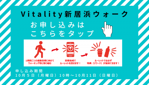 申し込み