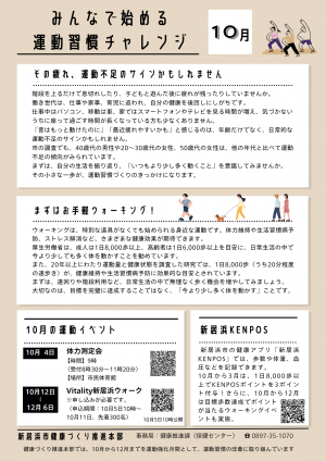 10月