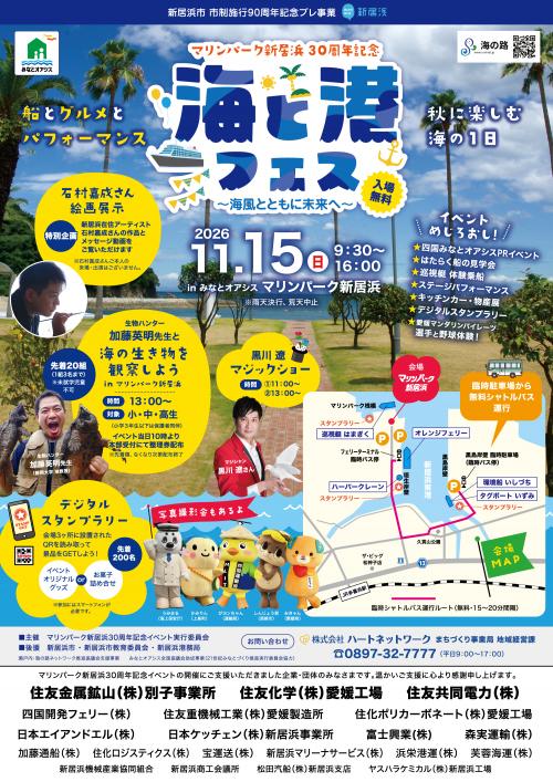 イベントチラシ表面
