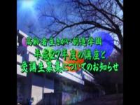 高齢者生きがい創造学園からのお知らせ