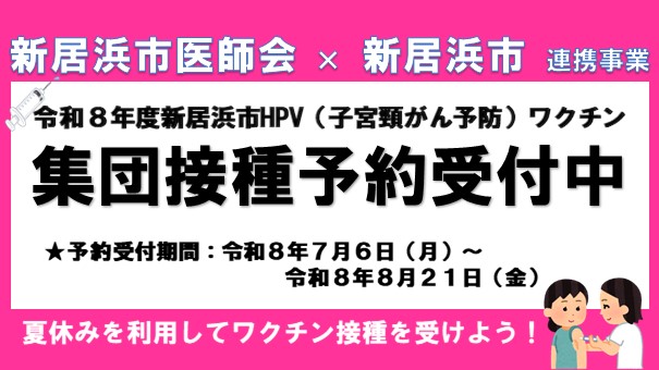 HPV