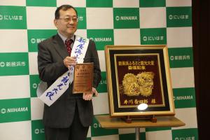 井川香四郎さん委嘱式