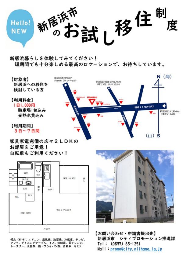 チラシ表