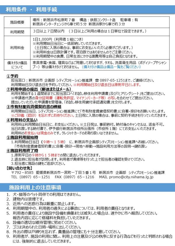 チラシ裏