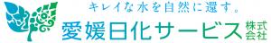 エヒメニッカサービス