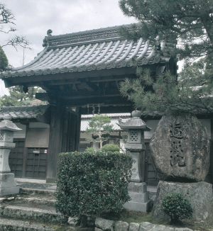 遍照院