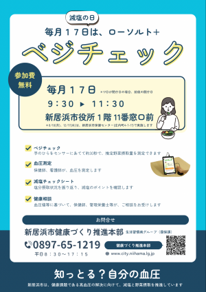 毎月17日