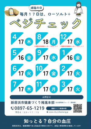 毎月17日_日程