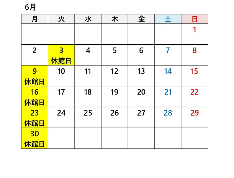 あかがねミュージアム令和7年6月休館日