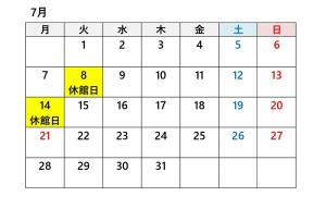あかがねミュージアム令和7年7月休館日