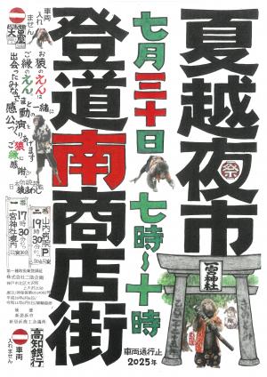 ちらし