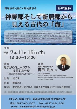 案内チラシ