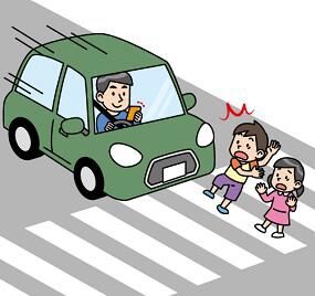 前方に注意