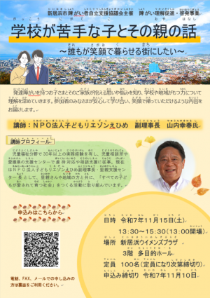 講演会
