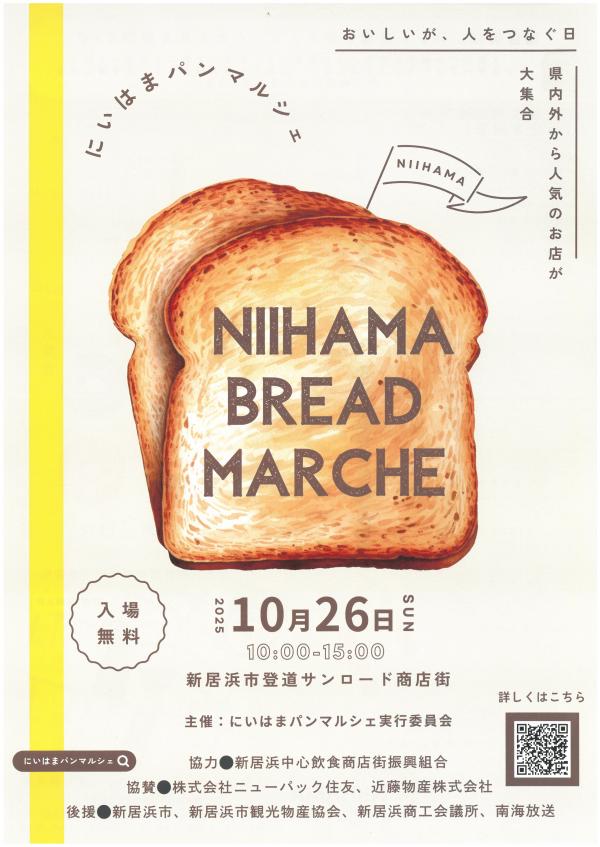 チラシ表