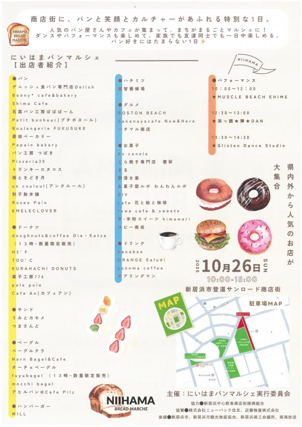 チラシうら