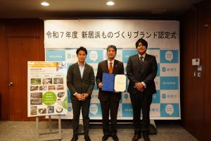 有限会社塩崎工業