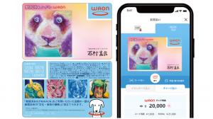 新居浜あかがねWAON