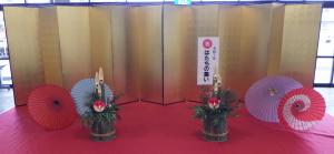 新居浜市はたちの集いフォトスポット