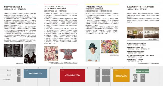 令和8年度年間スケジュール