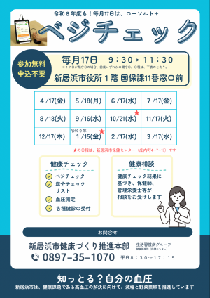 毎月17日ちらし